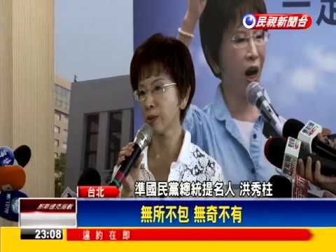 洪秀柱副手是誰? 藍委提詹啟賢.黃敏惠