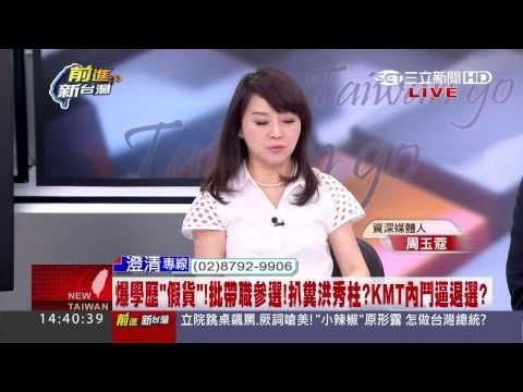 選舉公報竟放假學歷　蔻蔻嗆柱姐退選