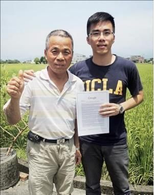 泥水工之子 錄取谷歌總部工程師