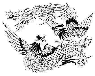 能让箫发出鸾凤和鸣的萧史 (图）