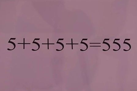 讓5+5+5+5=555 趣味數學火爆網絡（組圖）