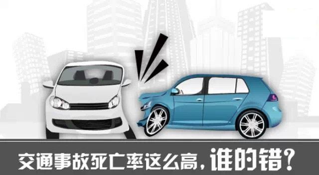 中国车祸死亡率世界第一之因 (图)