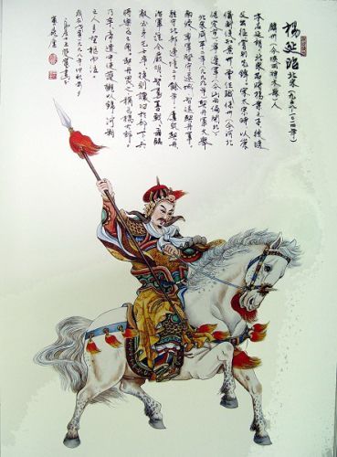 威震天下的北宋名将──杨延昭(图)