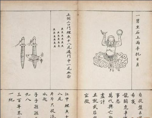 《推背图》预言太平天国内讧（图）