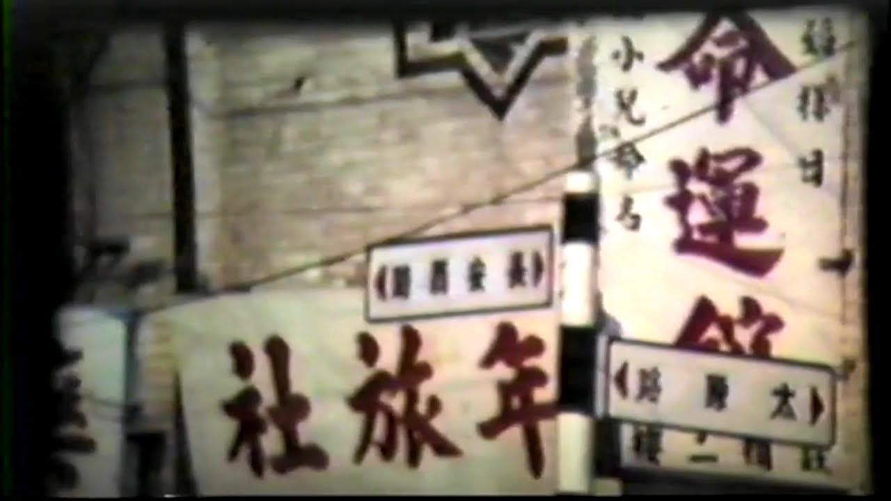 回到40年前的台北