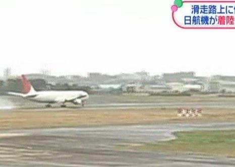 日航機師當機立斷 遲5秒重飛恐釀空難