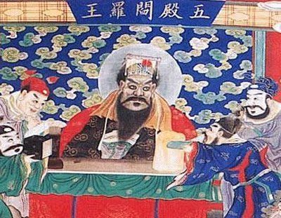 历代盛传的三大阎王(图)