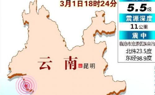 云南临沧一日9次地震 已14人受伤(图)