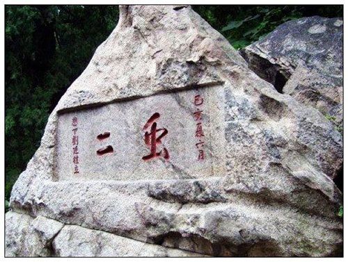 测字擒盗(图)