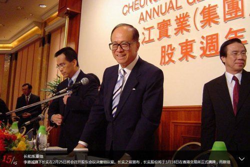李嘉诚资产腾挪记(组图)