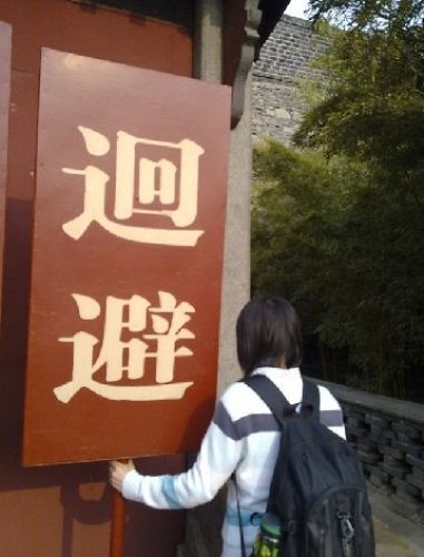 中国古代的回避制度(图)