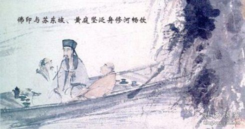 苏东坡和佛印和尚(图)