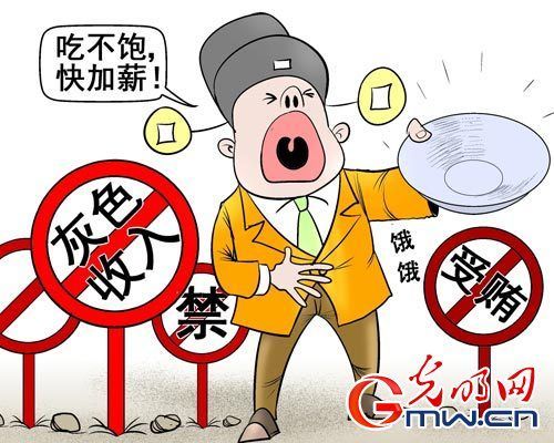 中國公務員加薪60%～110%
