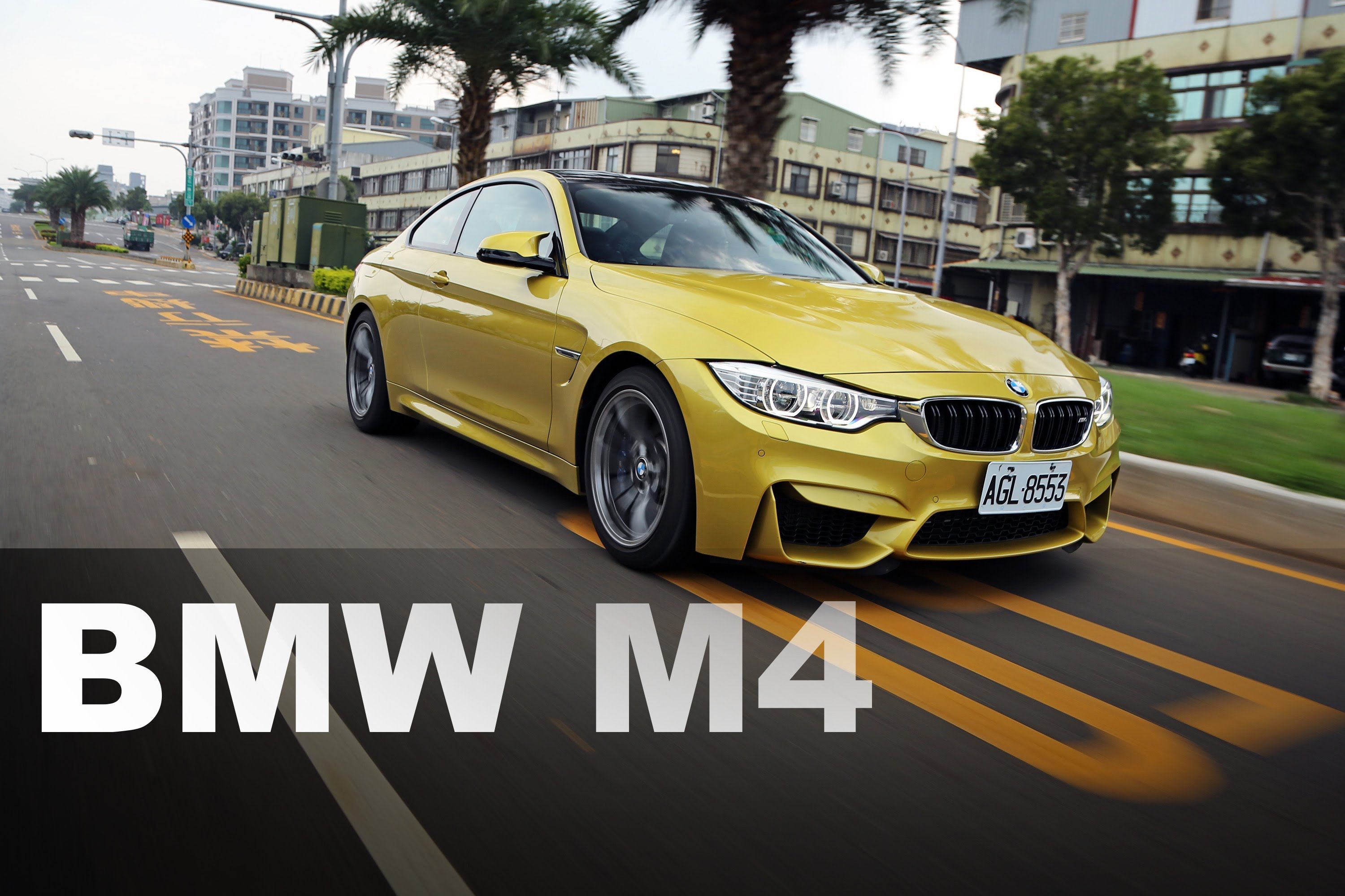 新世代性能詮釋 BMW M4