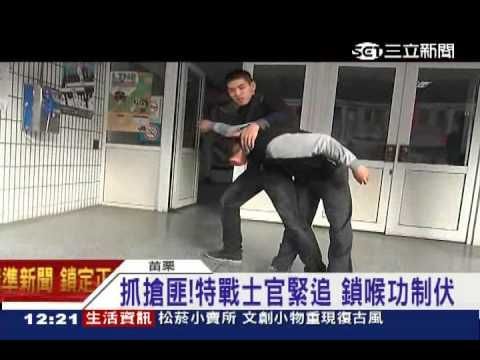 小兵欠卡債搶銀樓　特戰士官制伏