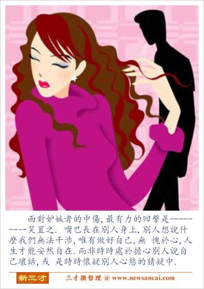 【微哲理】我的人生我做主(一)