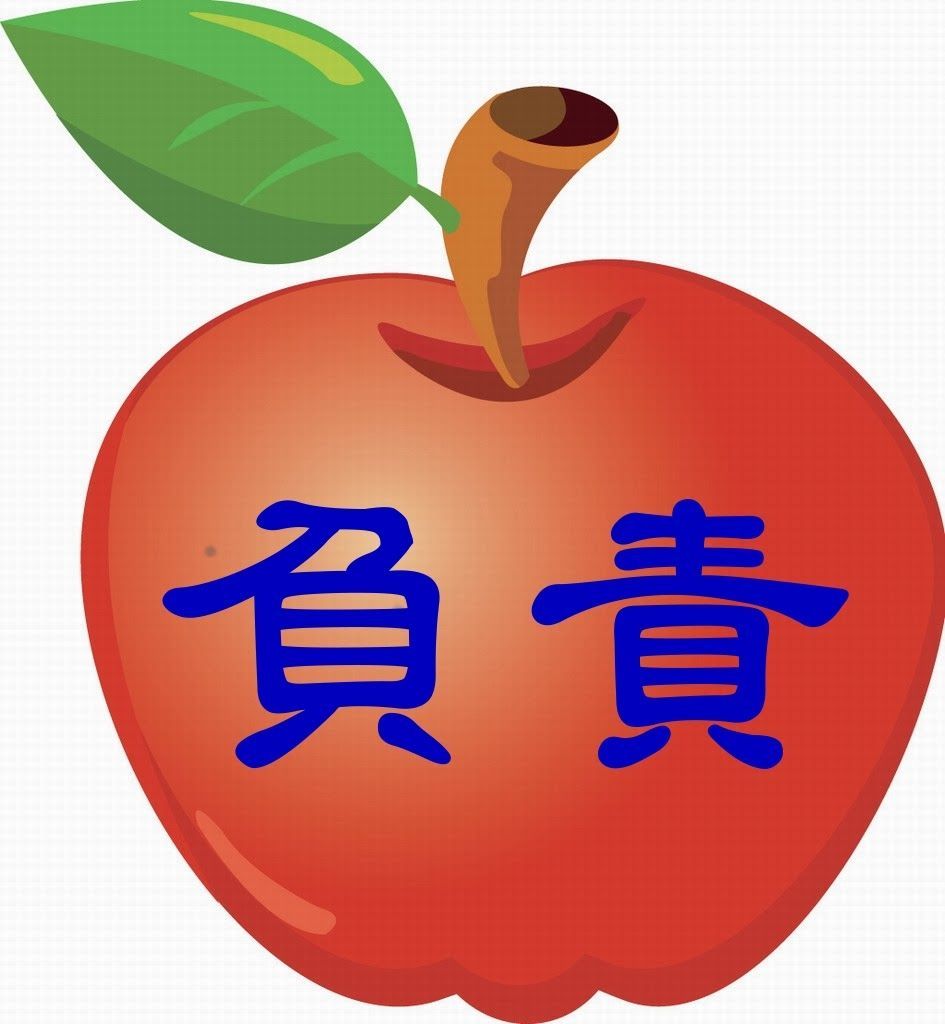 親子之間：讓孩子對自己行為負責（图）