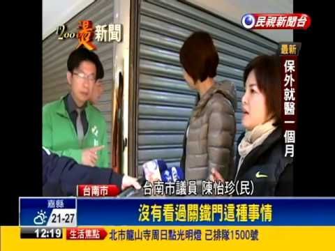南市議長買票疑雲 檢查扣選票