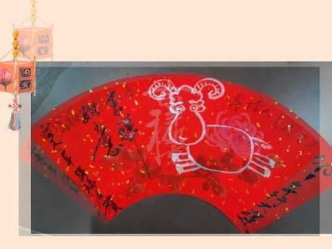 2015新年快樂--許瑞月羊年的祝福.