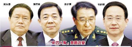 習近平向黨內幫派、山頭主義宣戰