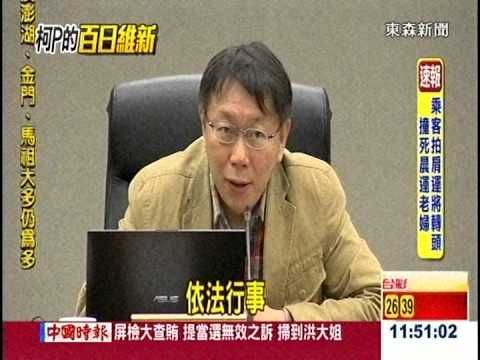 北市226戶違建 柯文哲通牒「3月20號」前拆！