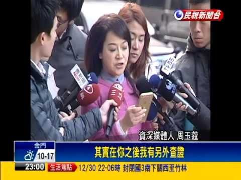 「聊天變爆料」? 蔻拒向馬道歉