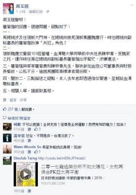 周玉蔻質疑羅智強涉不法