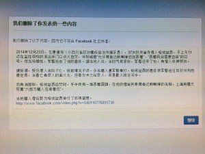 Facebook带来的恐慌(组图)