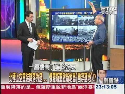 格陵蘭萬年玄冰蓋下的秘密 「北緯77度」的地下城之謎