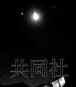 日本多人目擊空中火球：或為小天體燃燒墜地