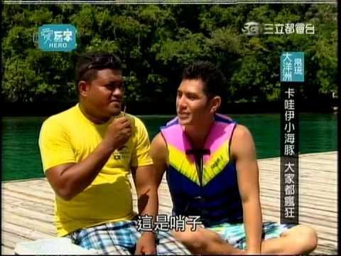 [愛玩]-帛琉超值選這樣玩最划算