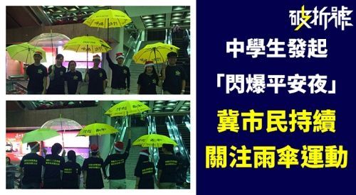 圣诞夜逾千港人争真普选(图)