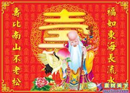 古代名人祝寿联撷趣(图)