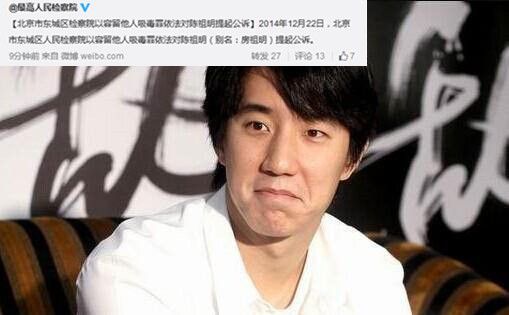 房祖名吸毒終被起訴