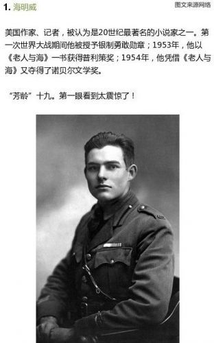 他们原来这么帅！(组图)