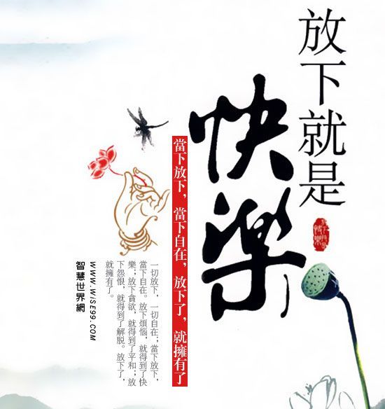 原谅 (图）