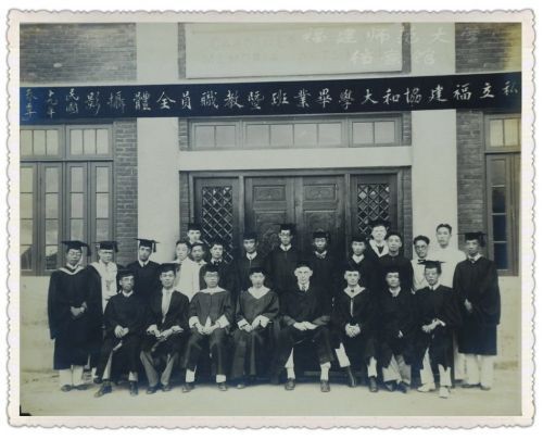 民国时期28所著名大学的校训(组图)