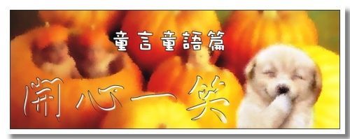 为什么要和你一样？(图)