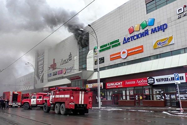 俄羅斯商場大火 至少37死