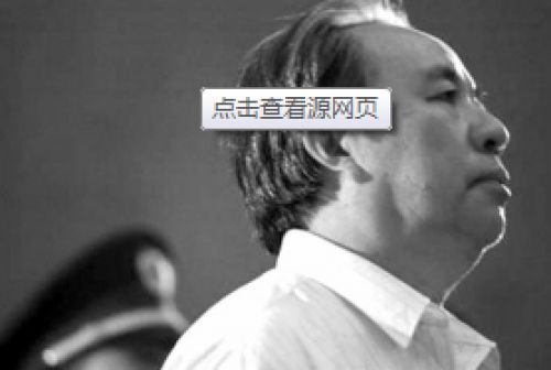 中国曾经十大富豪结局悲惨(组图)