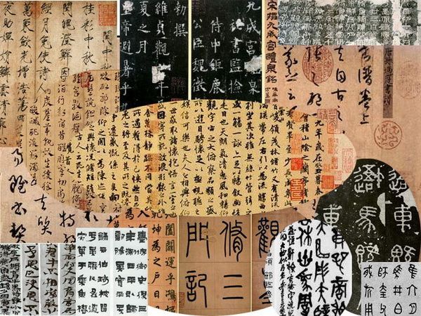 中国古代笔迹学 (图）
