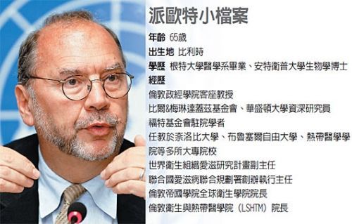 派欧特：揪出埃博拉真面目