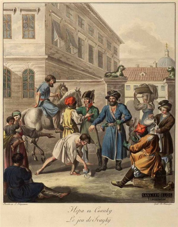 1812年图册：俄罗斯人的休闲和风俗