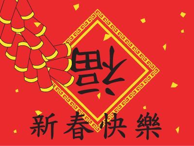 亚洲各国农历新年这样过