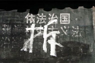 記一次多工種聯合作戰的暴力強拆