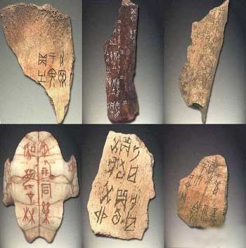 “一片甲骨惊世界”