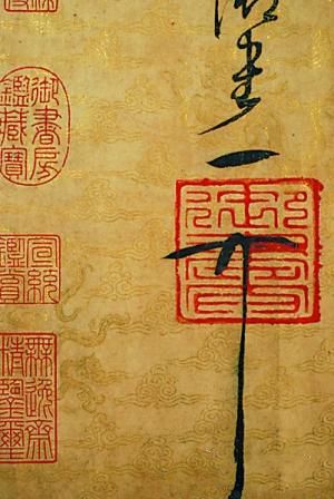 古人的签名“花押”