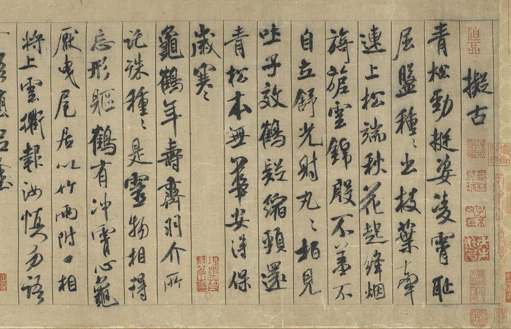 千年書法  第6集 淡筆尚書