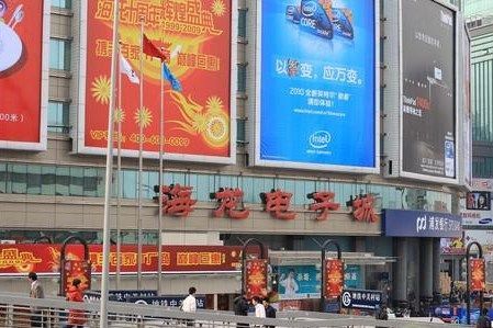 中关村IT卖场:从人山人海到门可罗雀(组图)