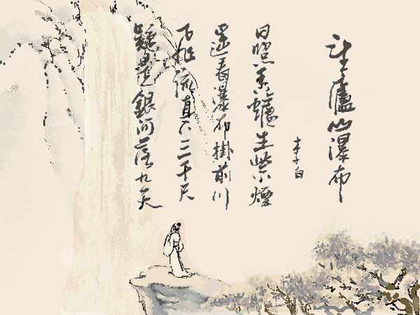 李白《望廬山瀑布》賞析(图)